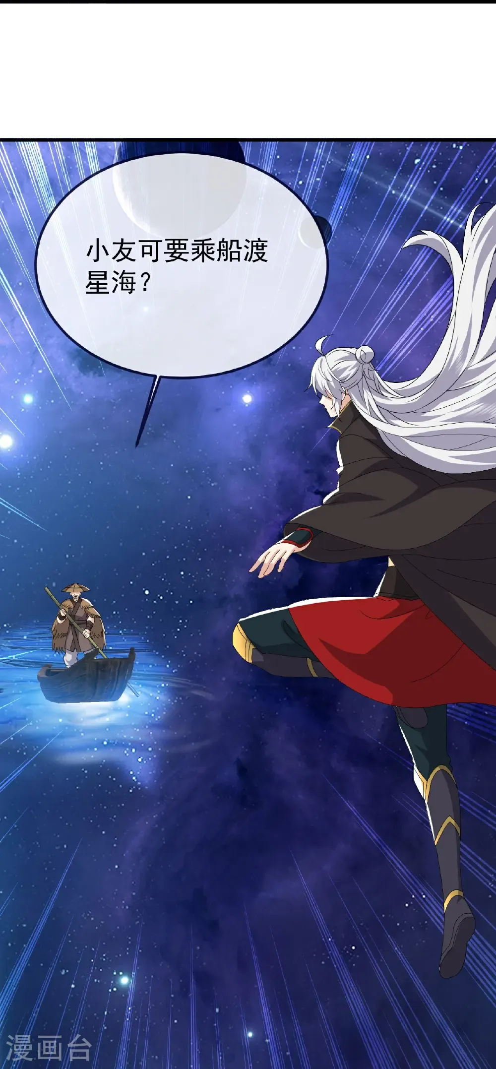 第803话 出了个难题 第31页
