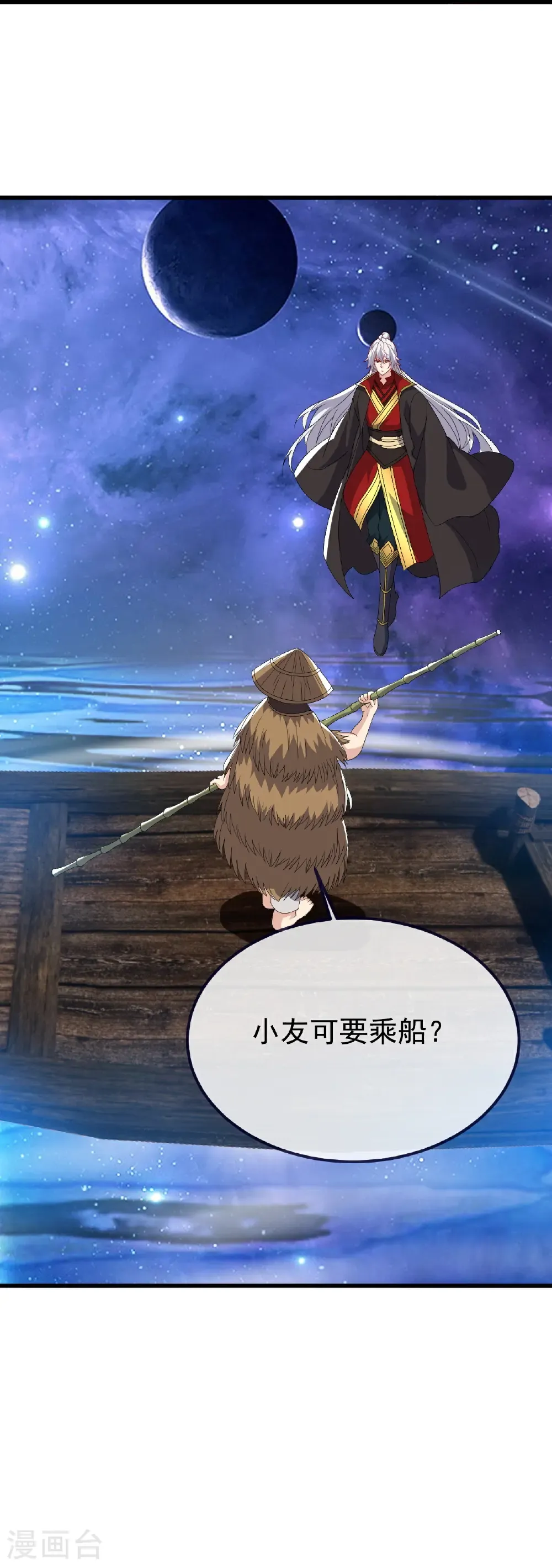 第803话 出了个难题 第33页
