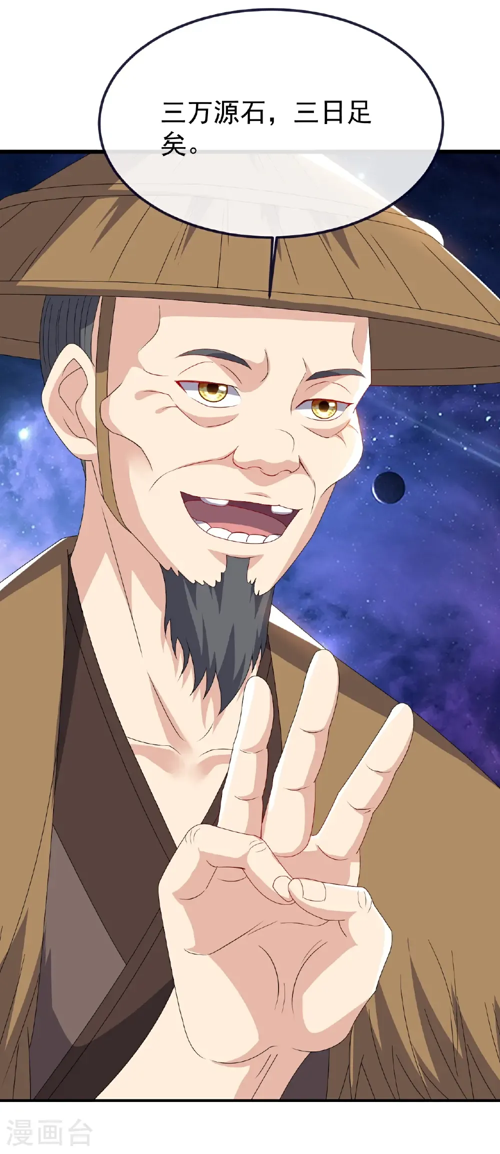 第803话 出了个难题 第35页