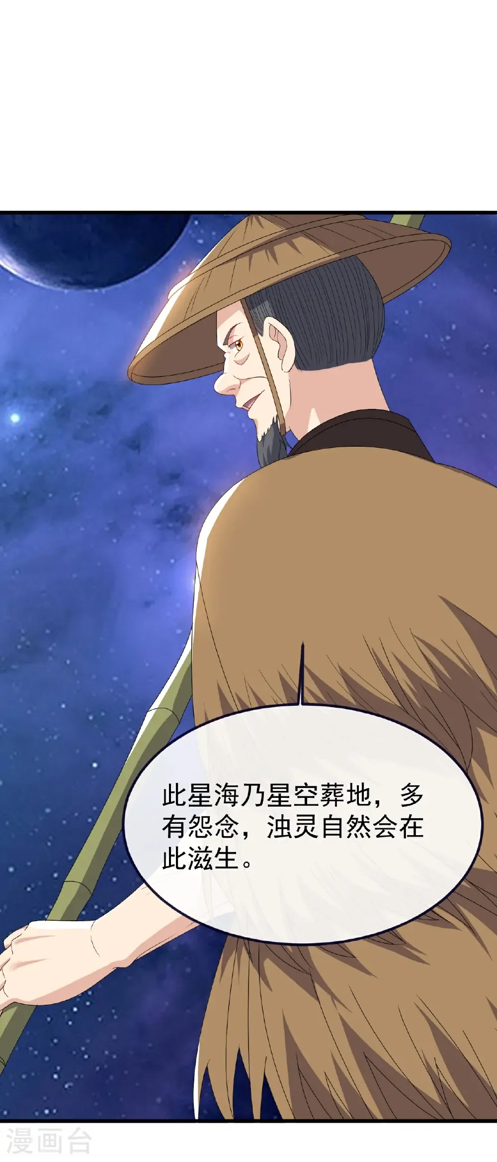 第803话 出了个难题 第44页