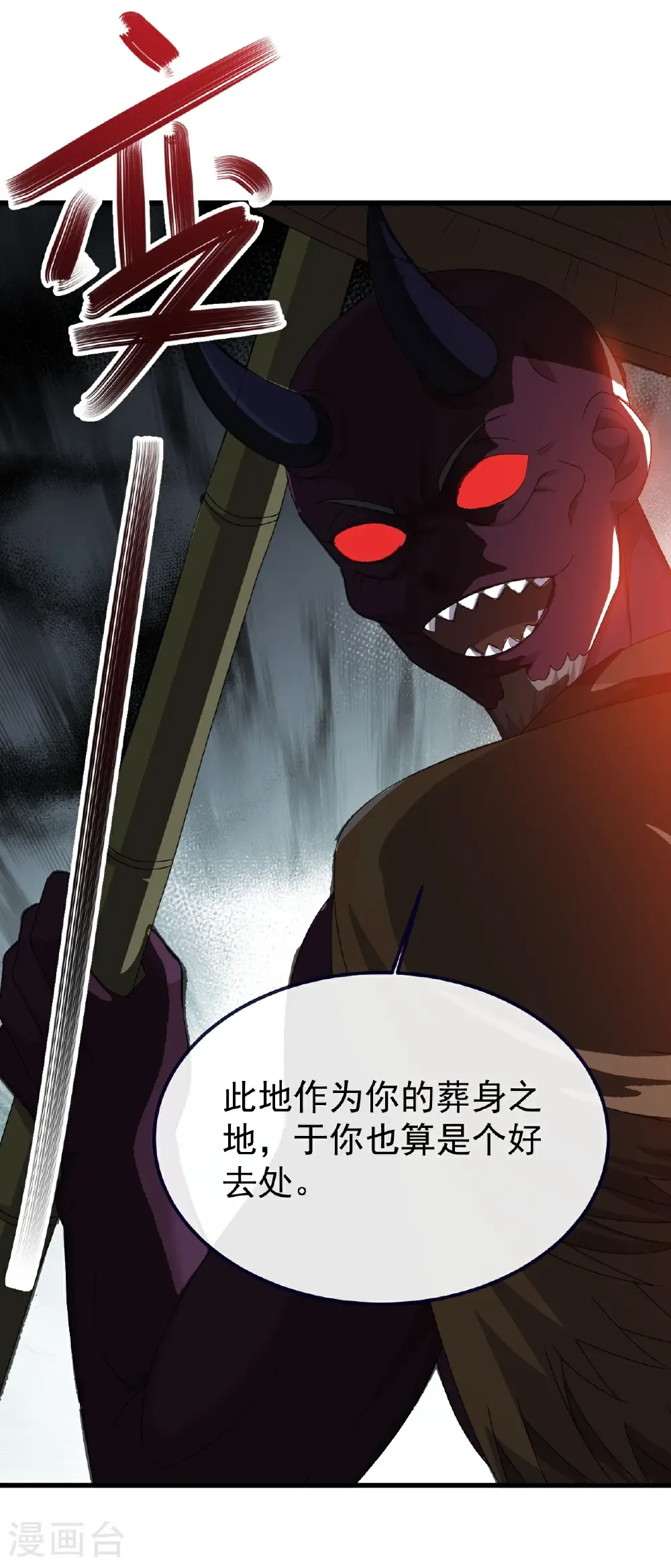 第803话 出了个难题 第55页