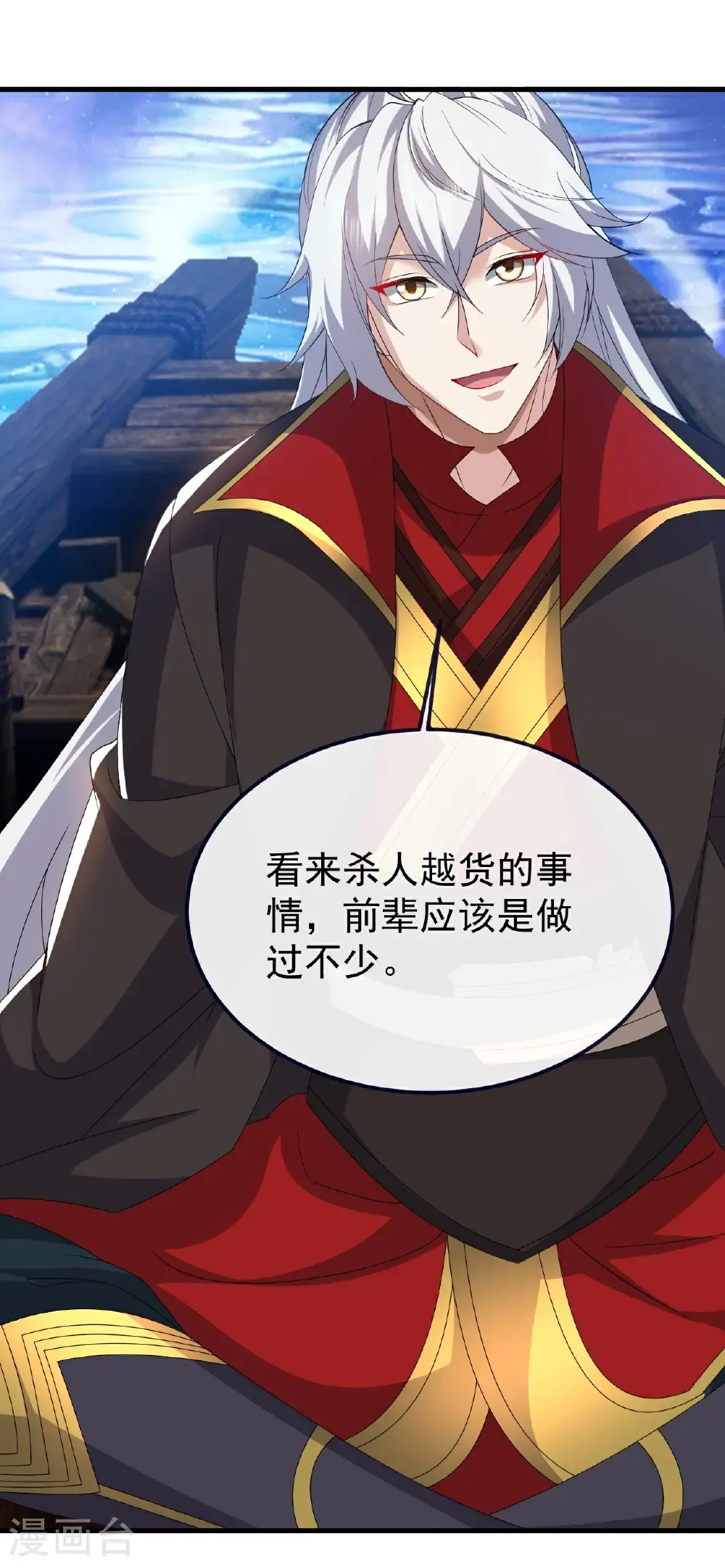 第803话 出了个难题 第56页