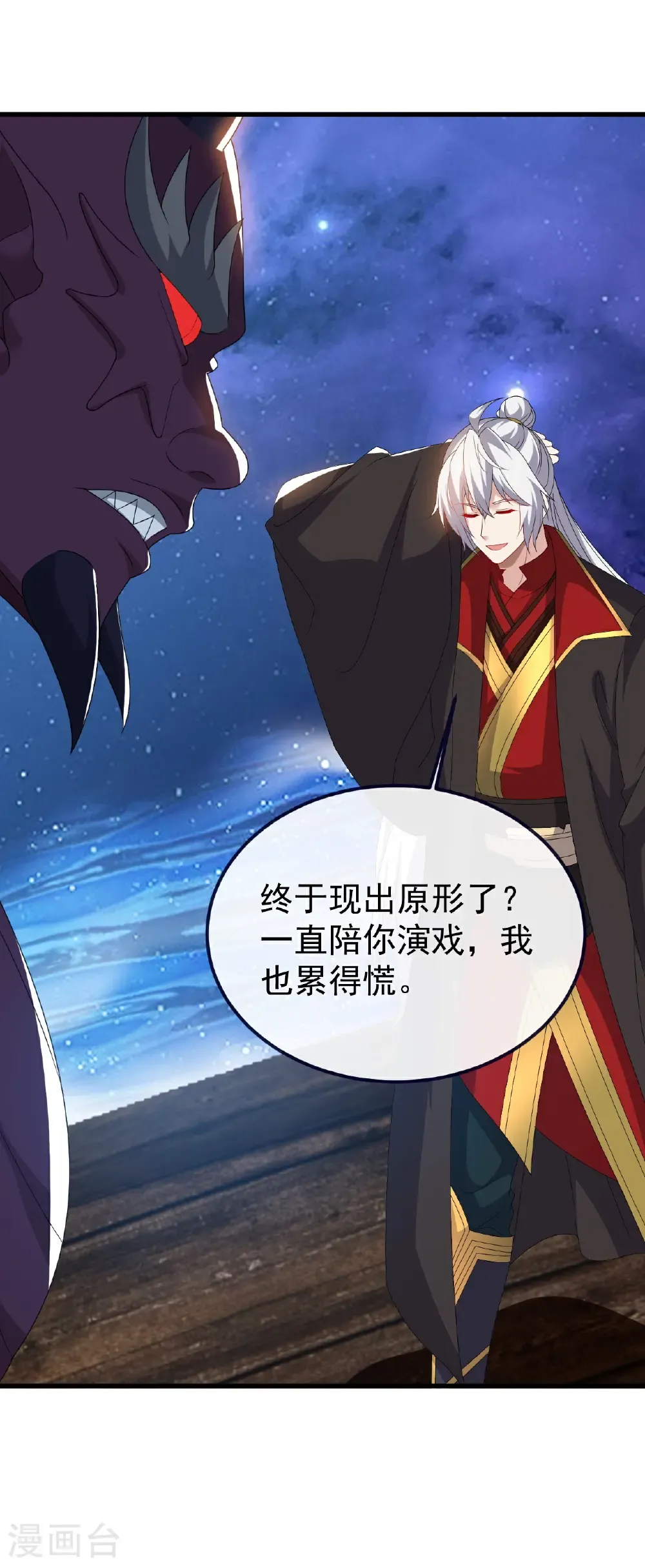 第803话 出了个难题 第58页