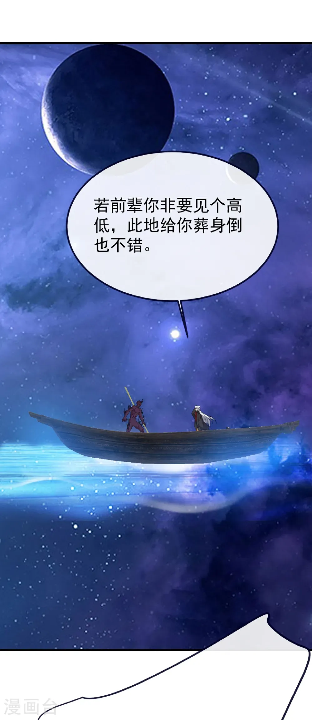 第803话 出了个难题 第61页