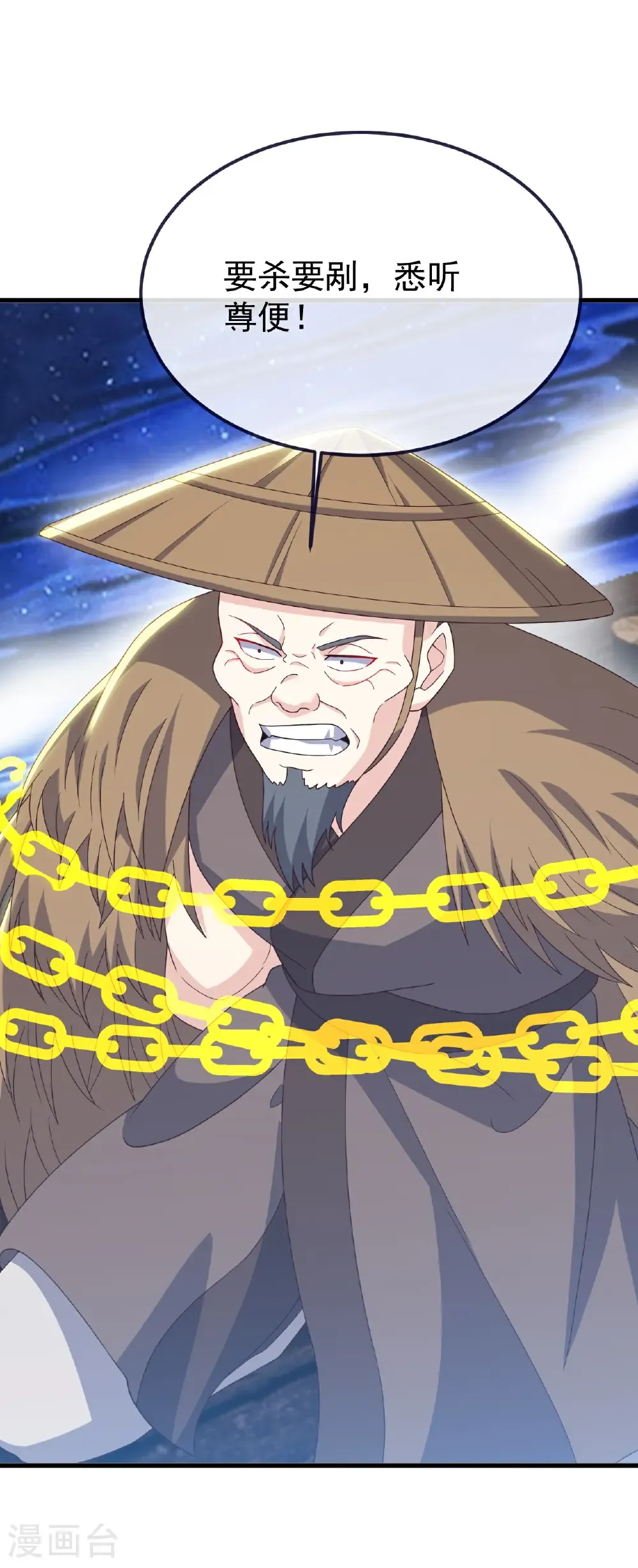 第804话 狂妄的资本 第11页