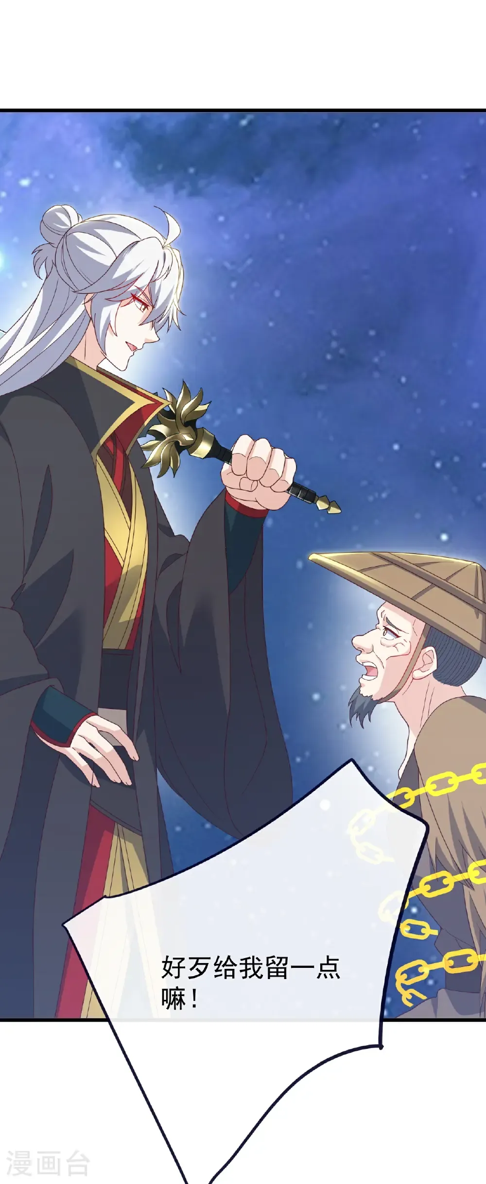 第804话 狂妄的资本 第24页