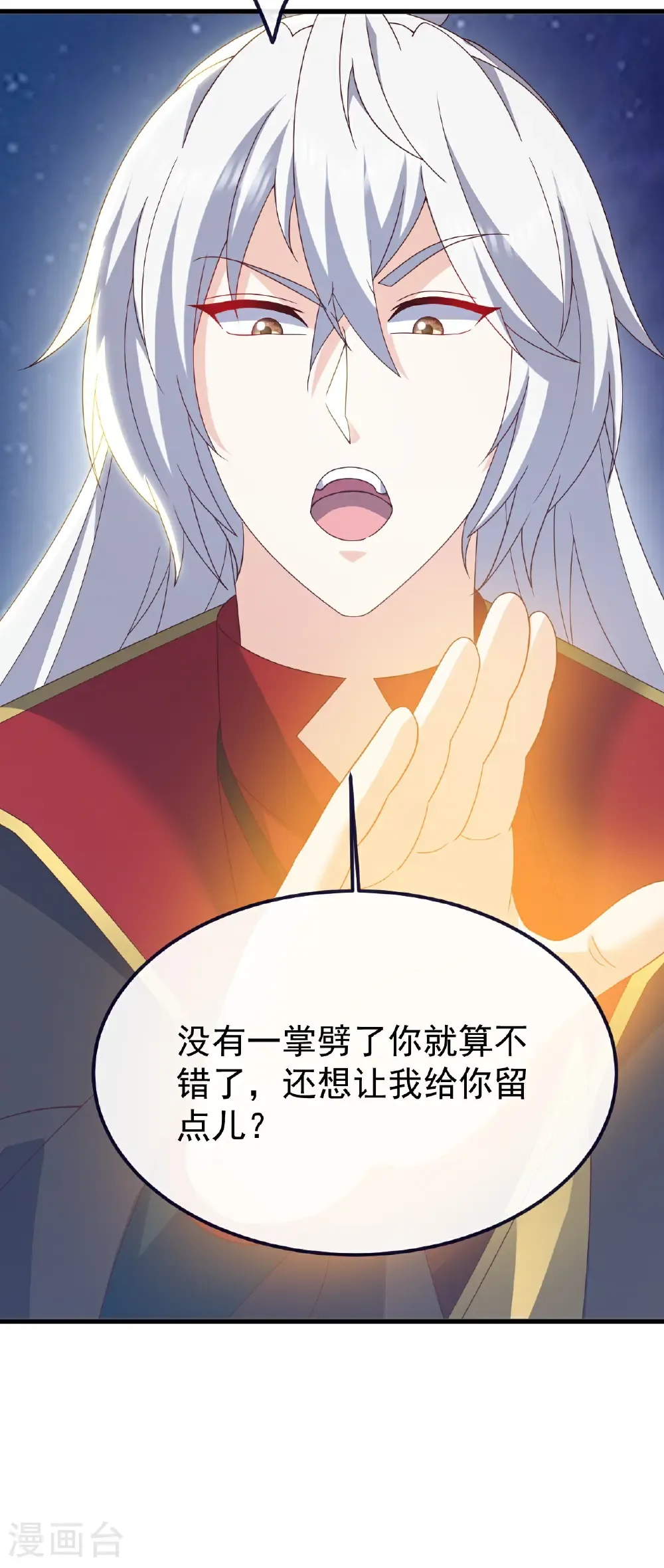 第804话 狂妄的资本 第25页