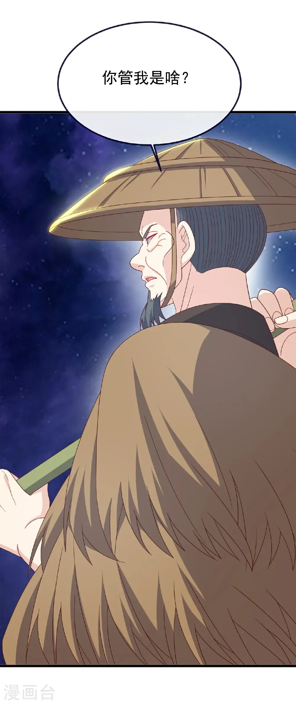 第804话 狂妄的资本 第29页
