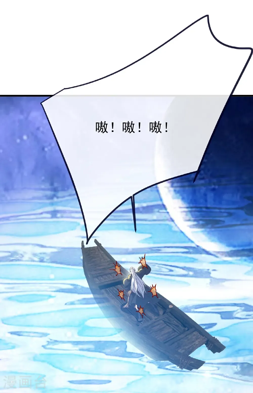 第804话 狂妄的资本 第43页