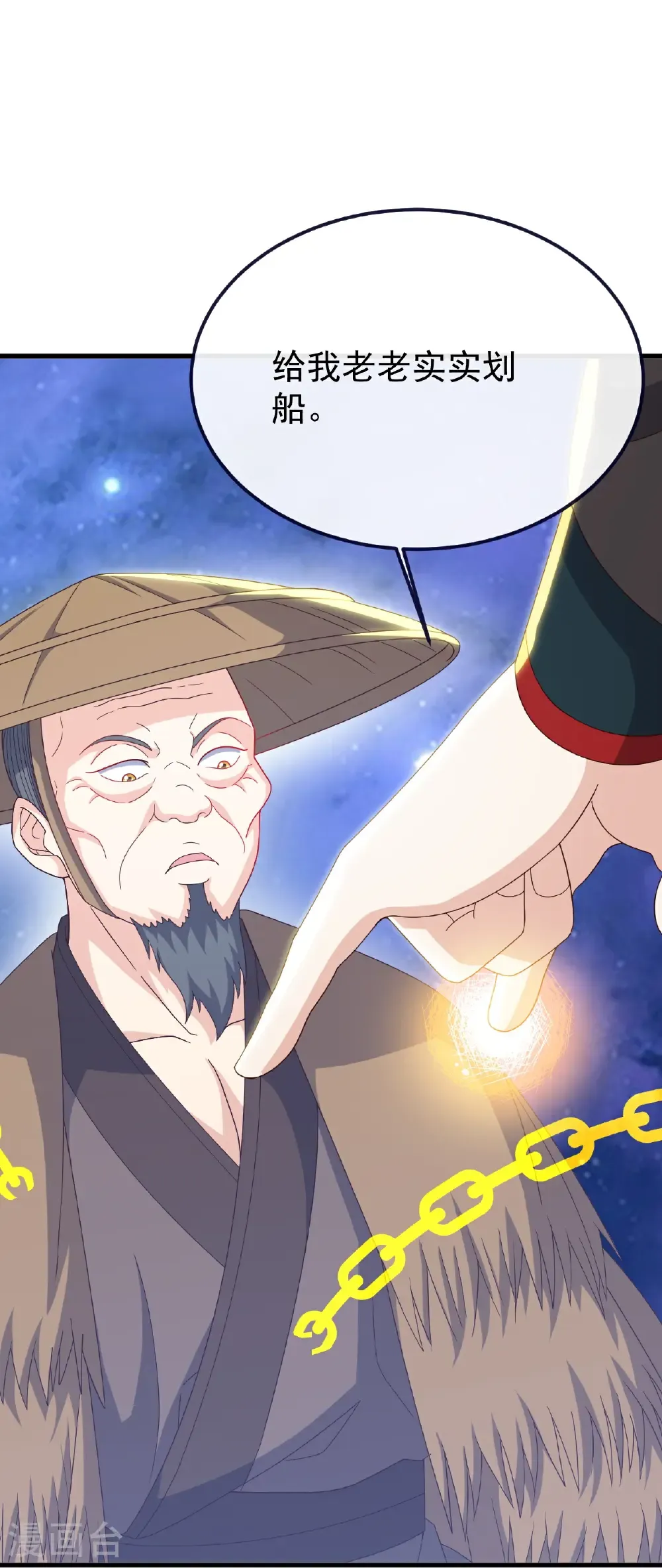 第804话 狂妄的资本 第46页