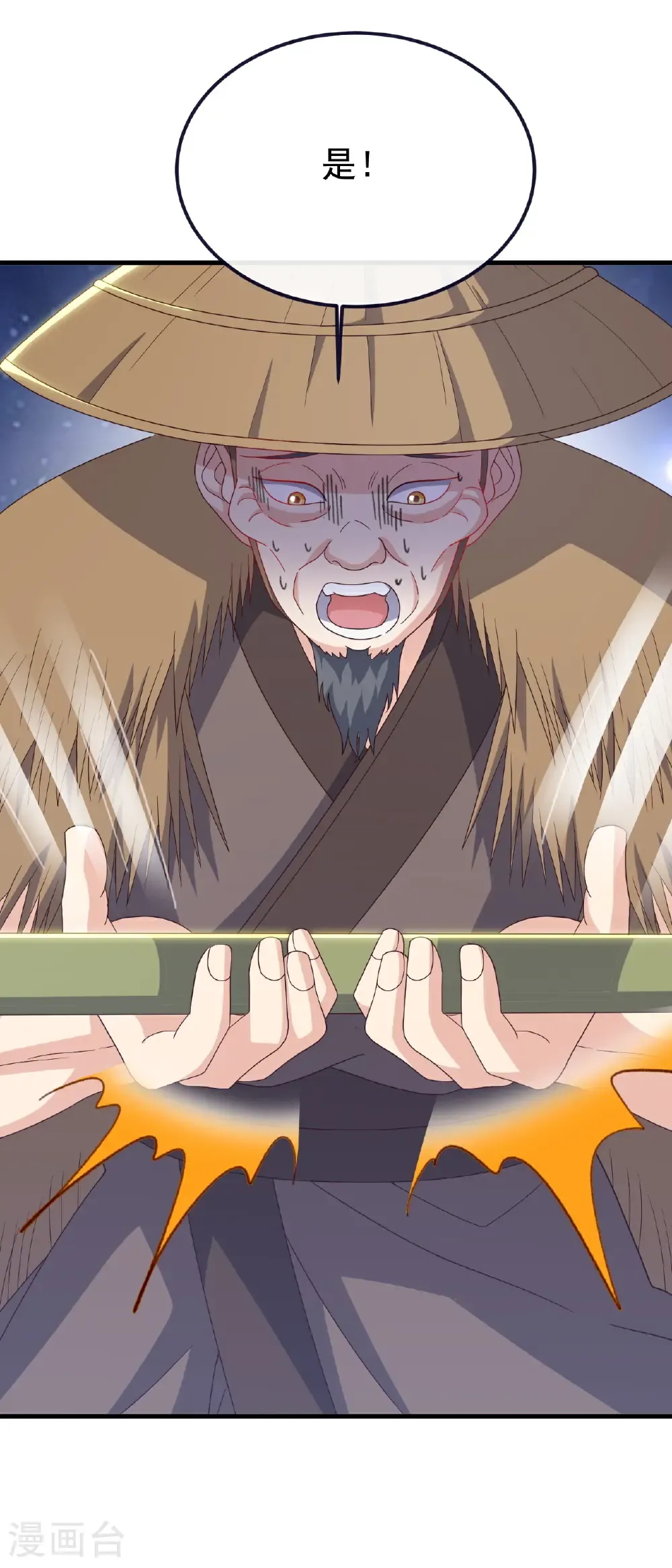 第804话 狂妄的资本 第48页