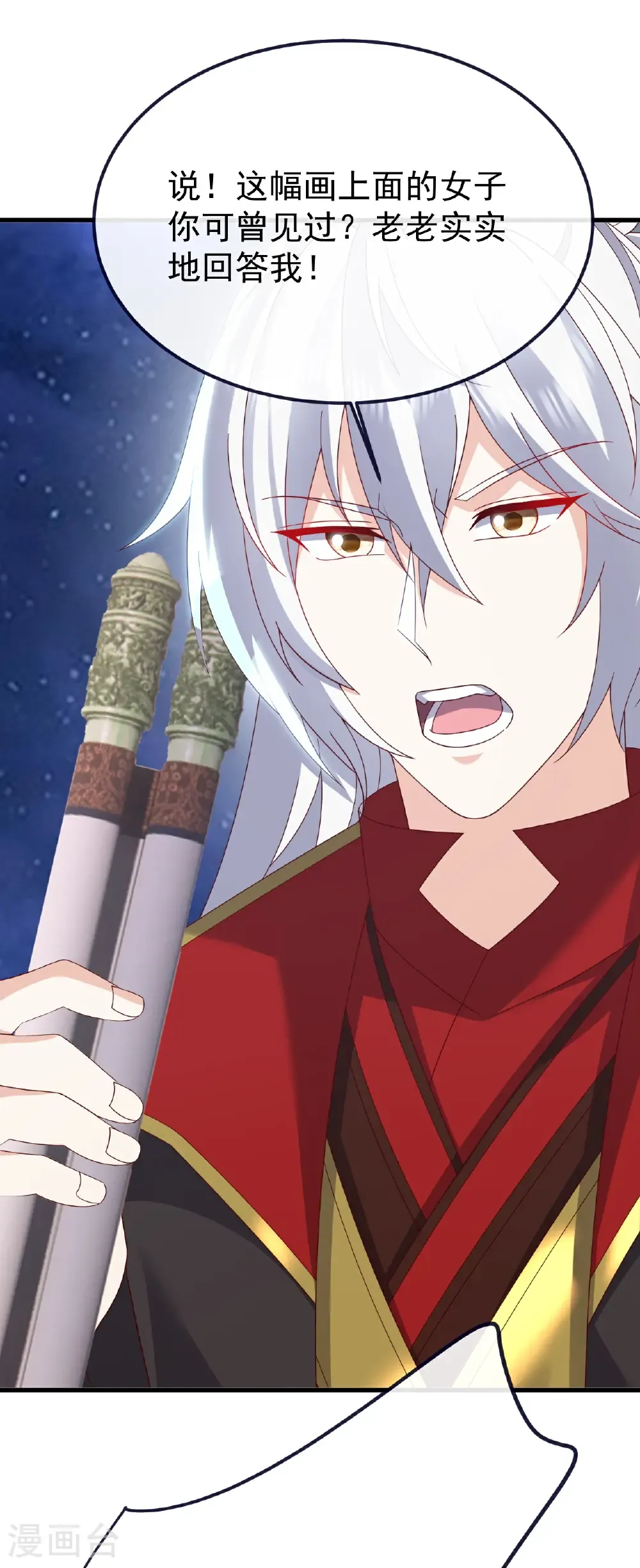 第805话 三十年前 第2页