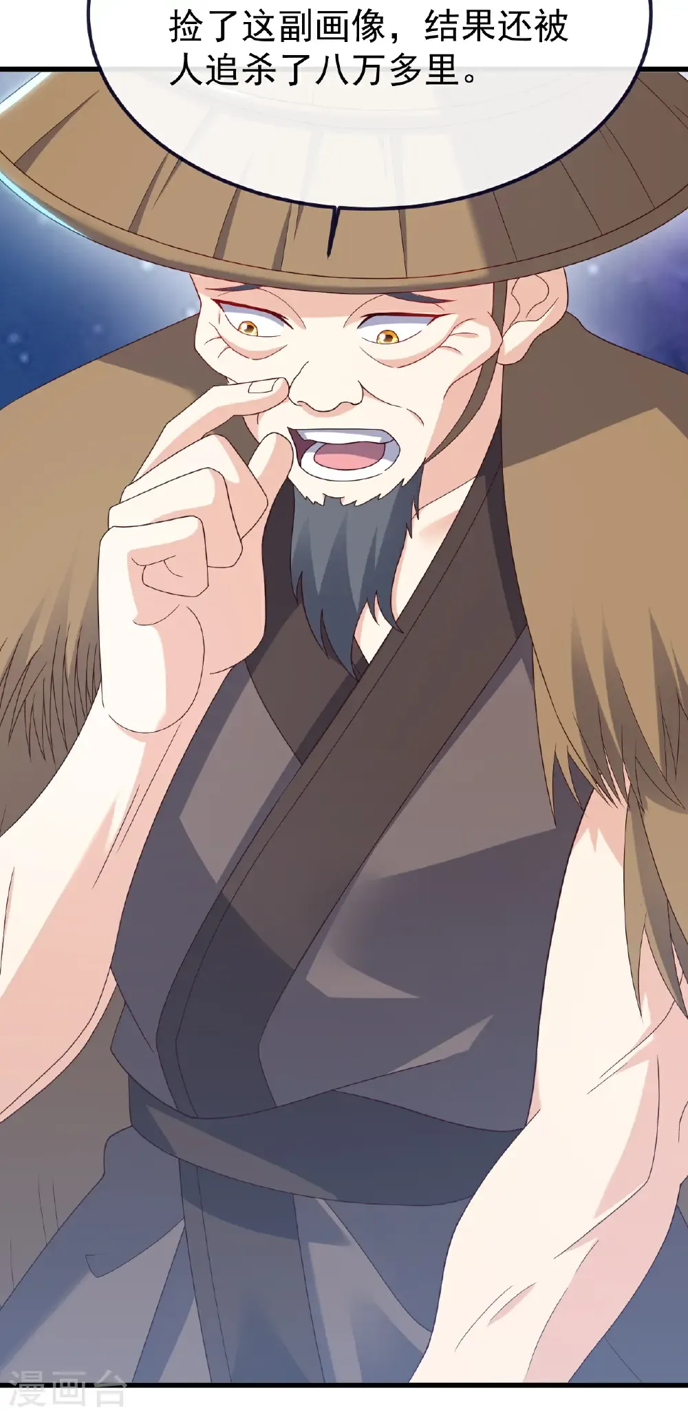第805话 三十年前 第8页
