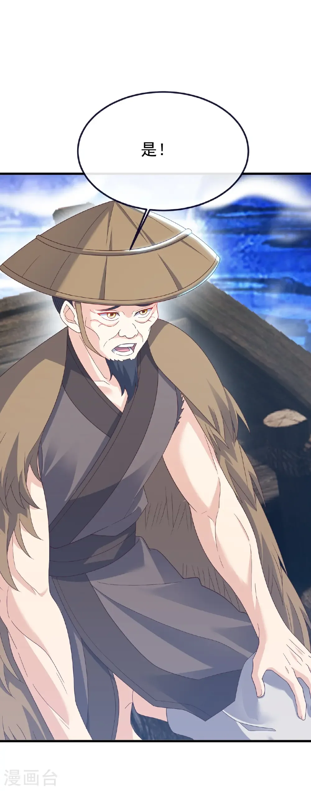 第805话 三十年前 第12页