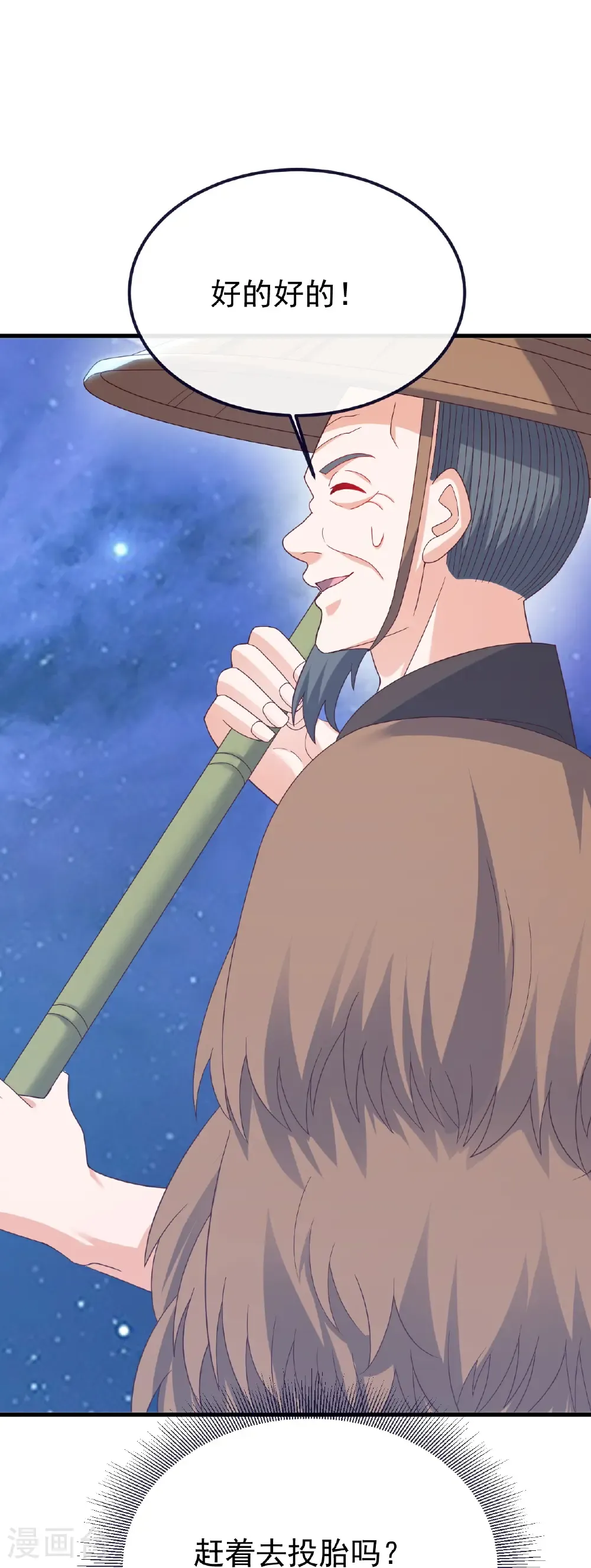 第805话 三十年前 第17页