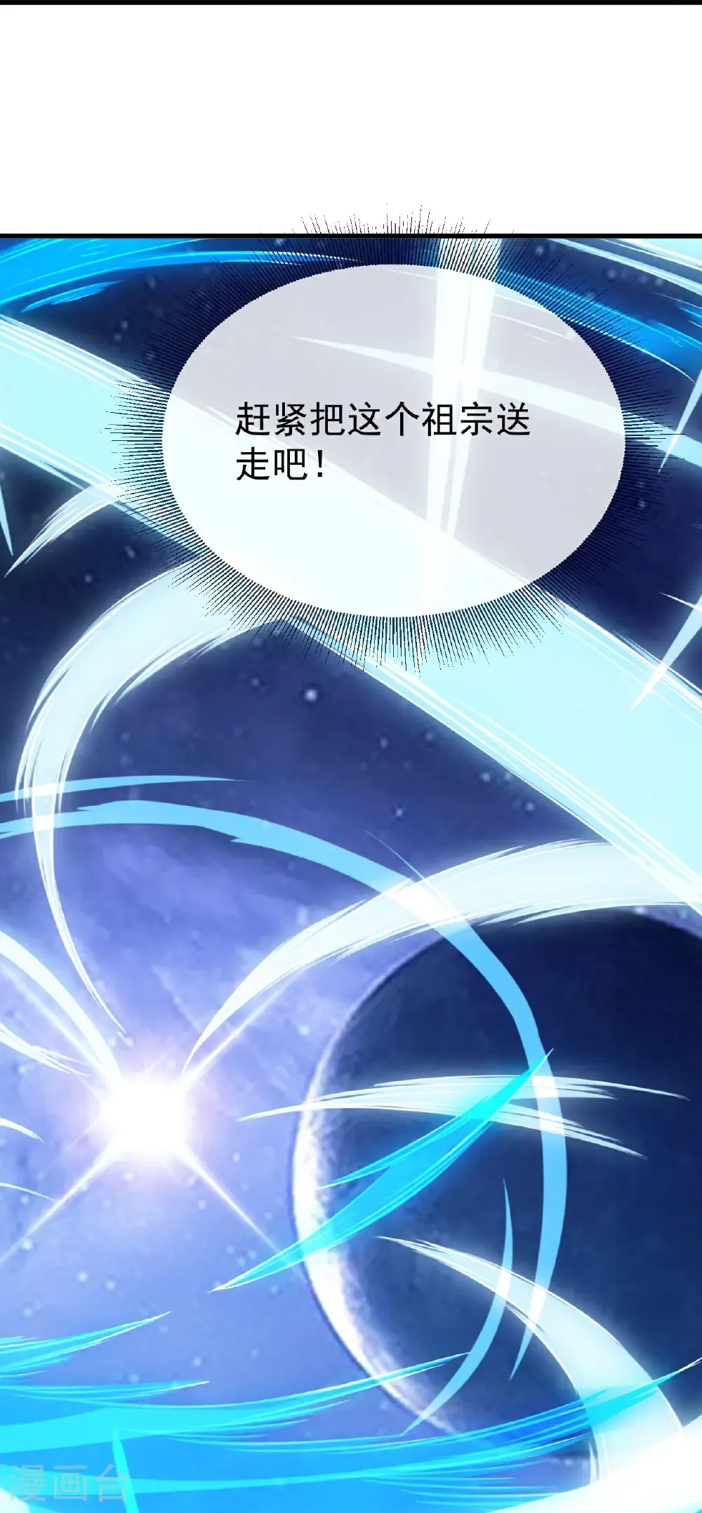 第805话 三十年前 第19页