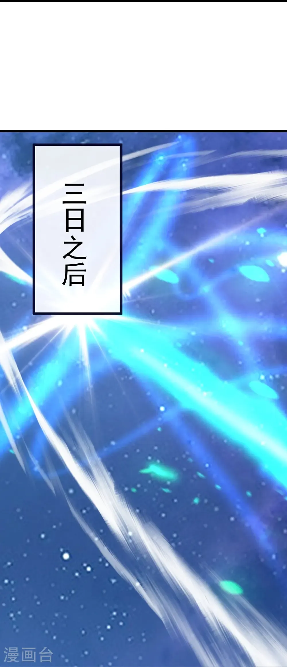 第805话 三十年前 第20页