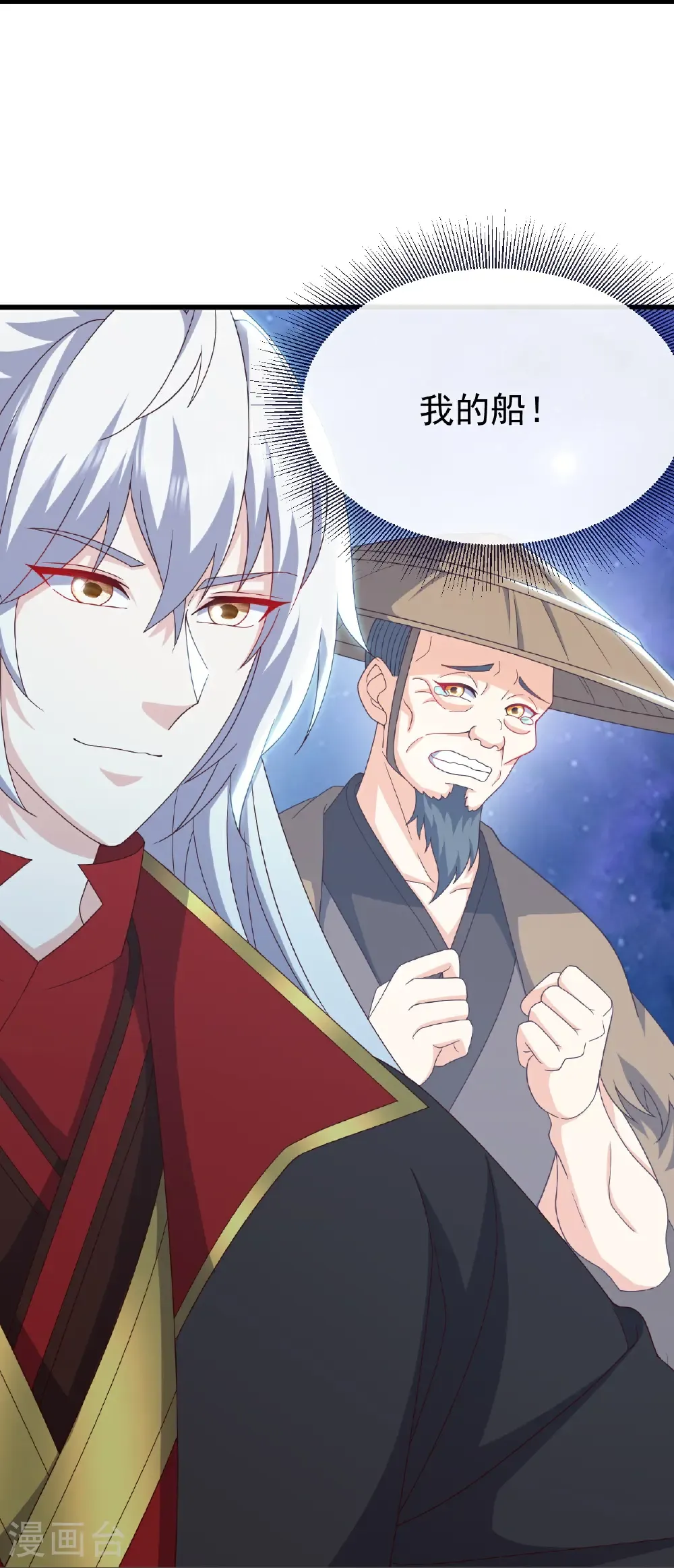 第805话 三十年前 第25页