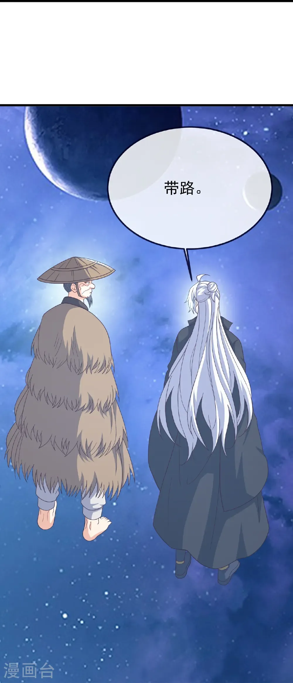 第805话 三十年前 第26页