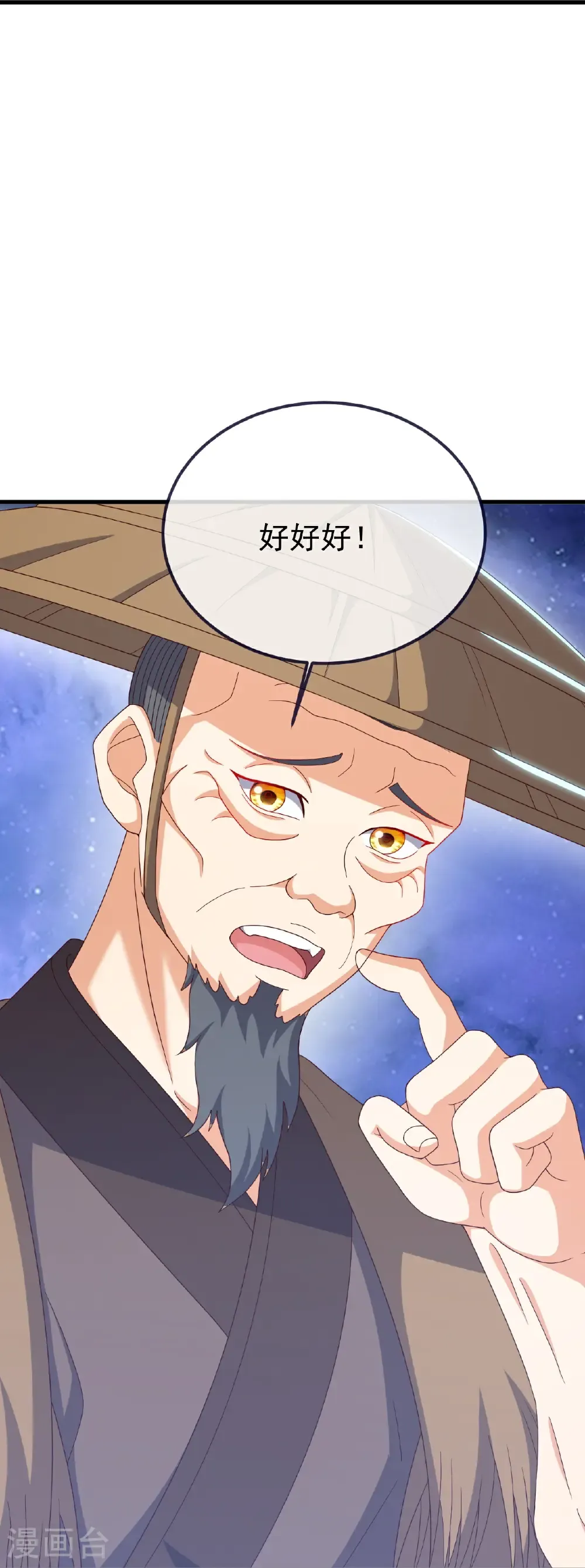 第805话 三十年前 第27页