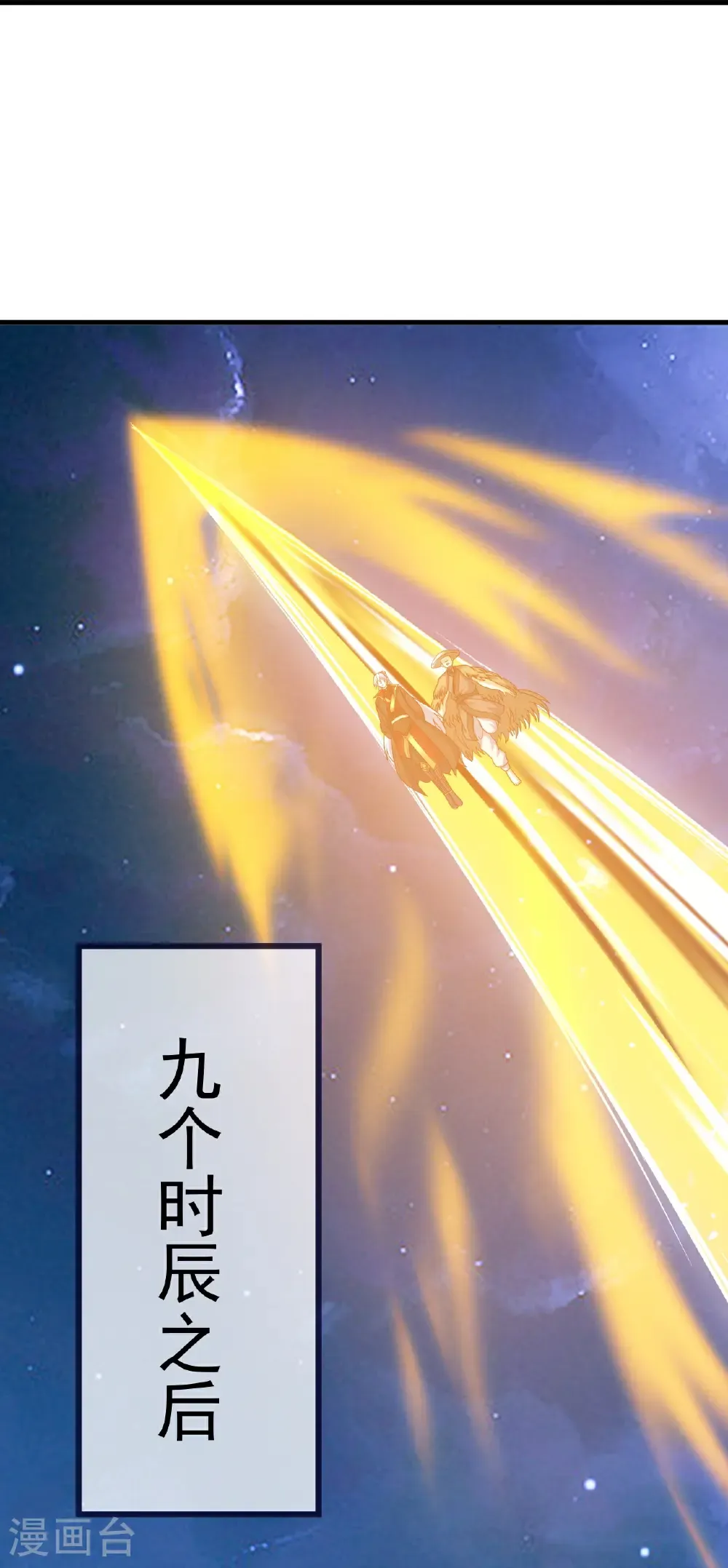 第805话 三十年前 第29页