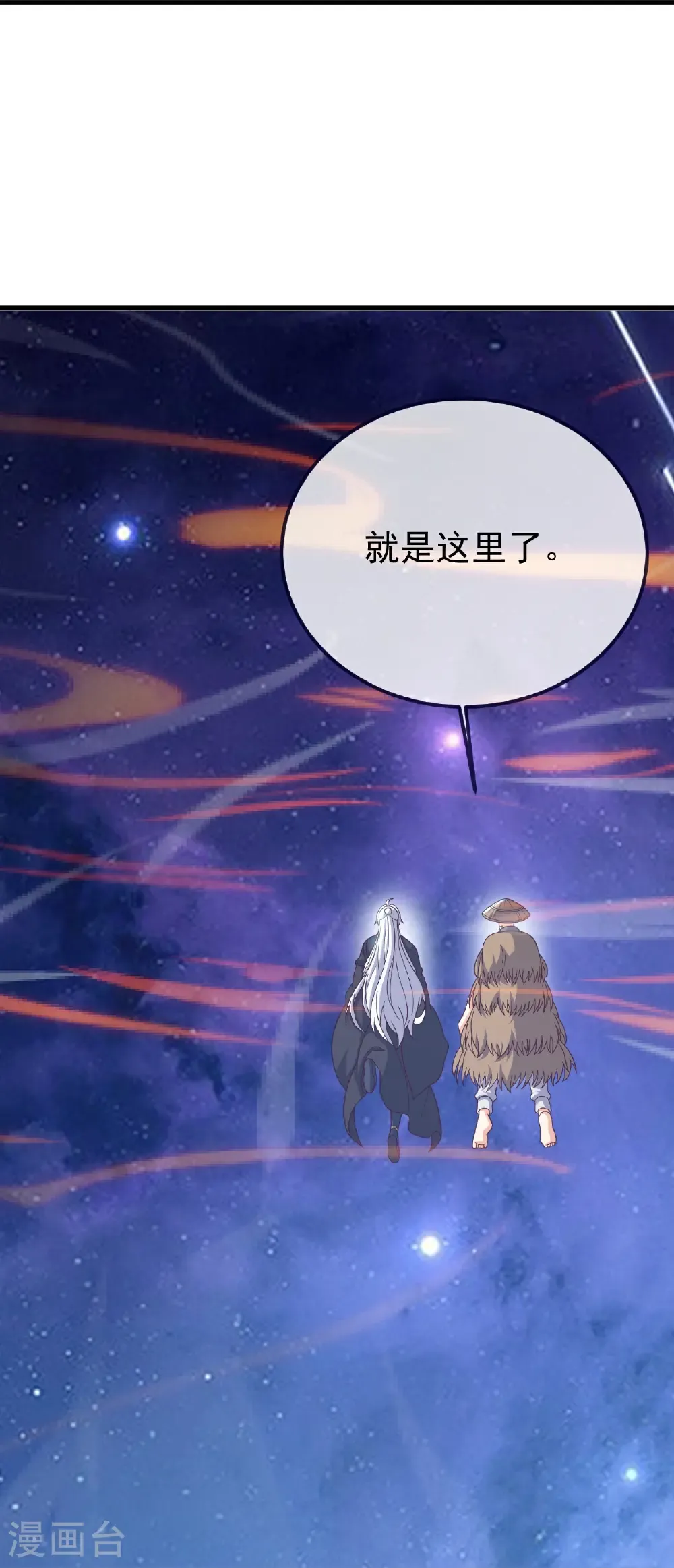 第805话 三十年前 第30页