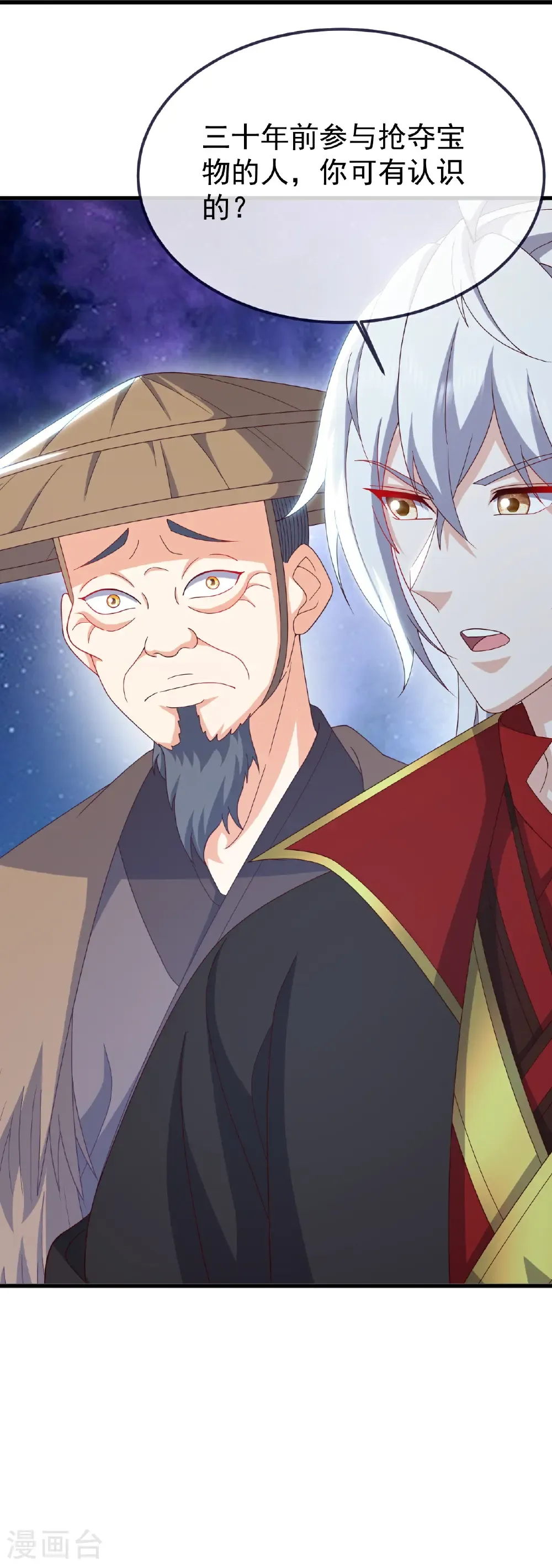第805话 三十年前 第31页