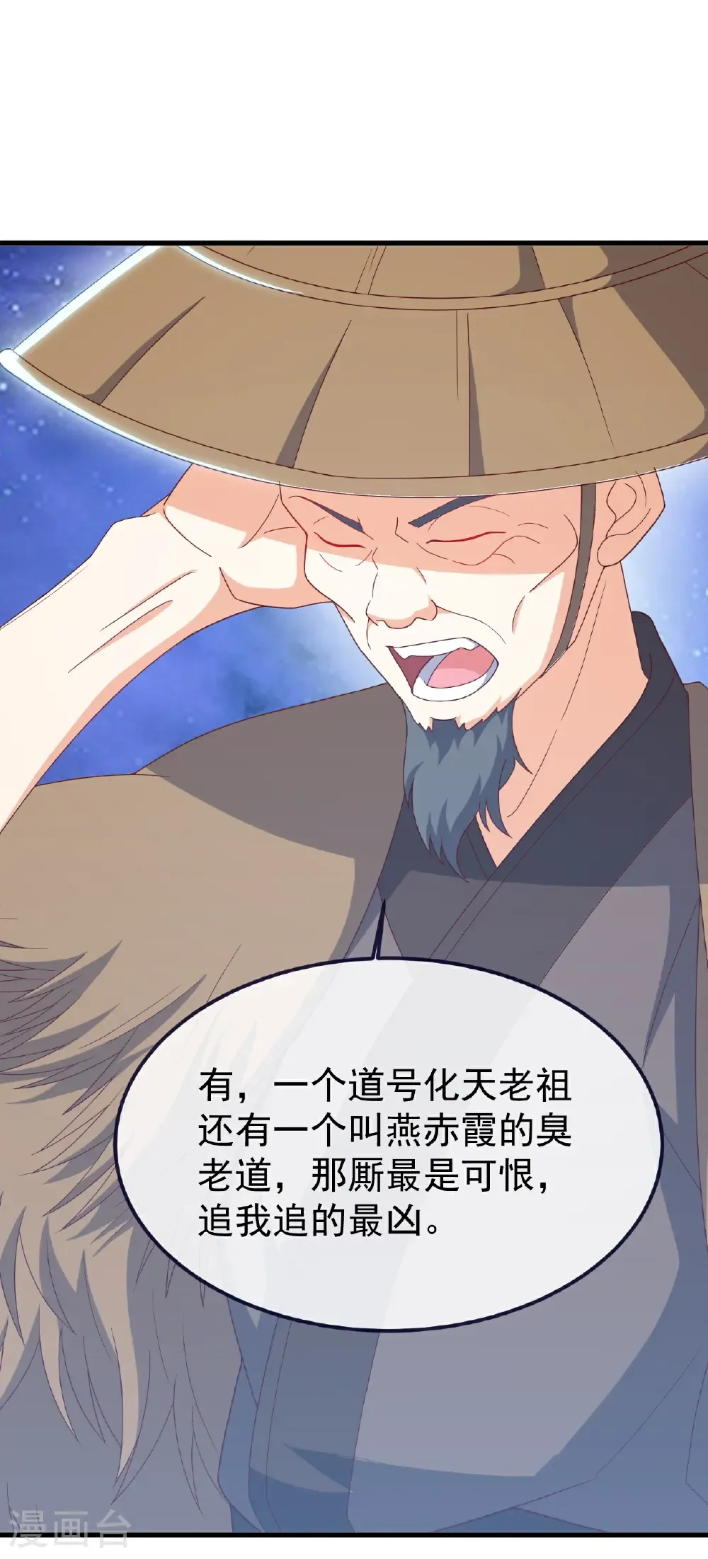 第805话 三十年前 第32页