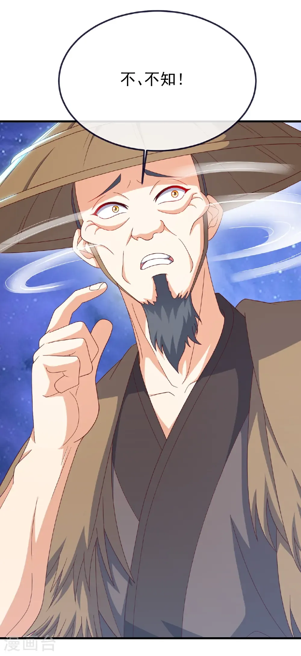 第805话 三十年前 第34页
