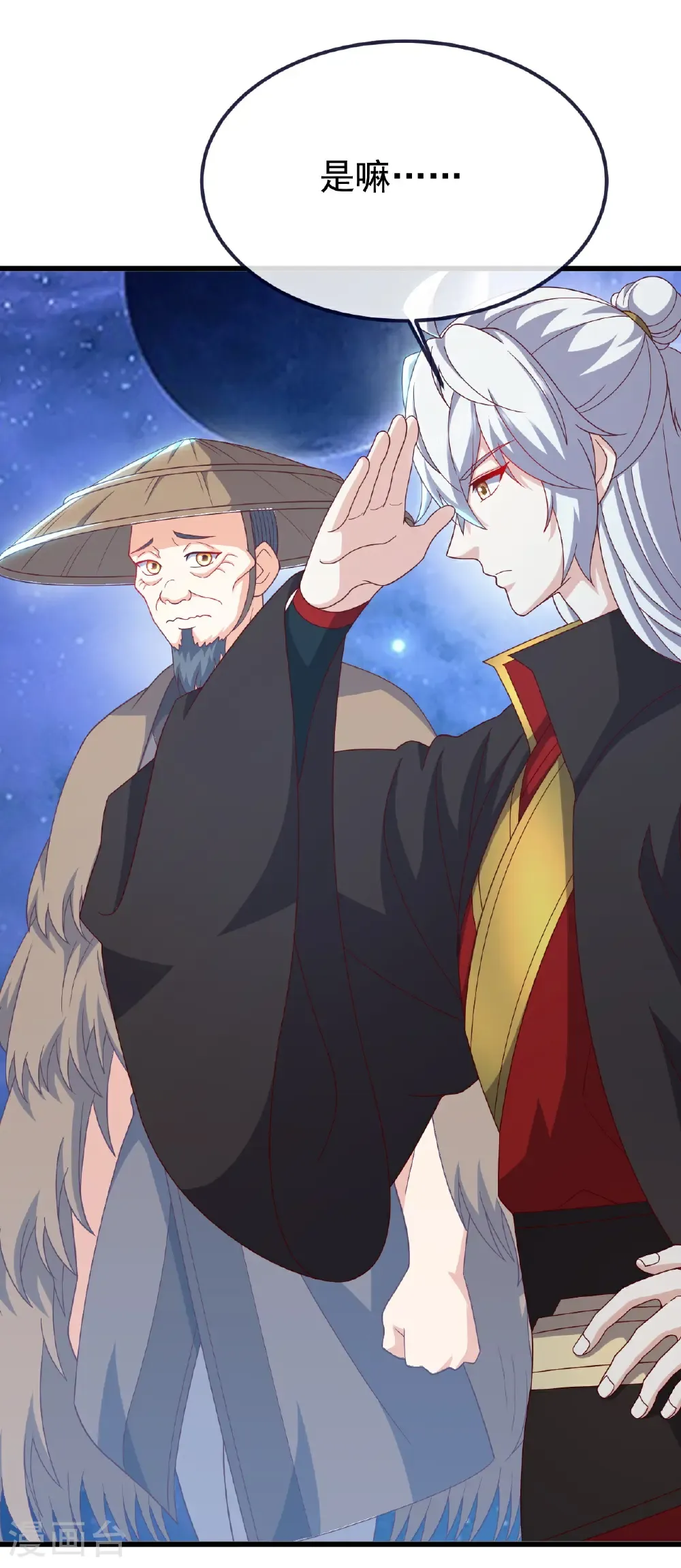 第805话 三十年前 第35页