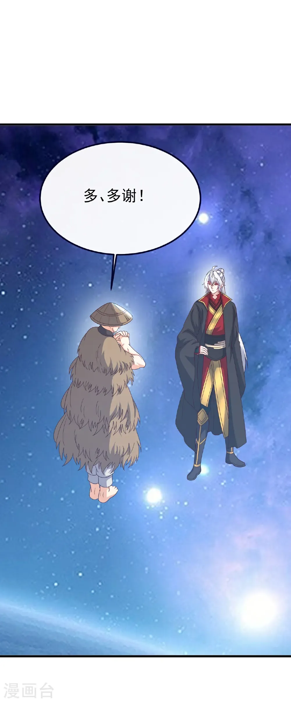 第805话 三十年前 第37页