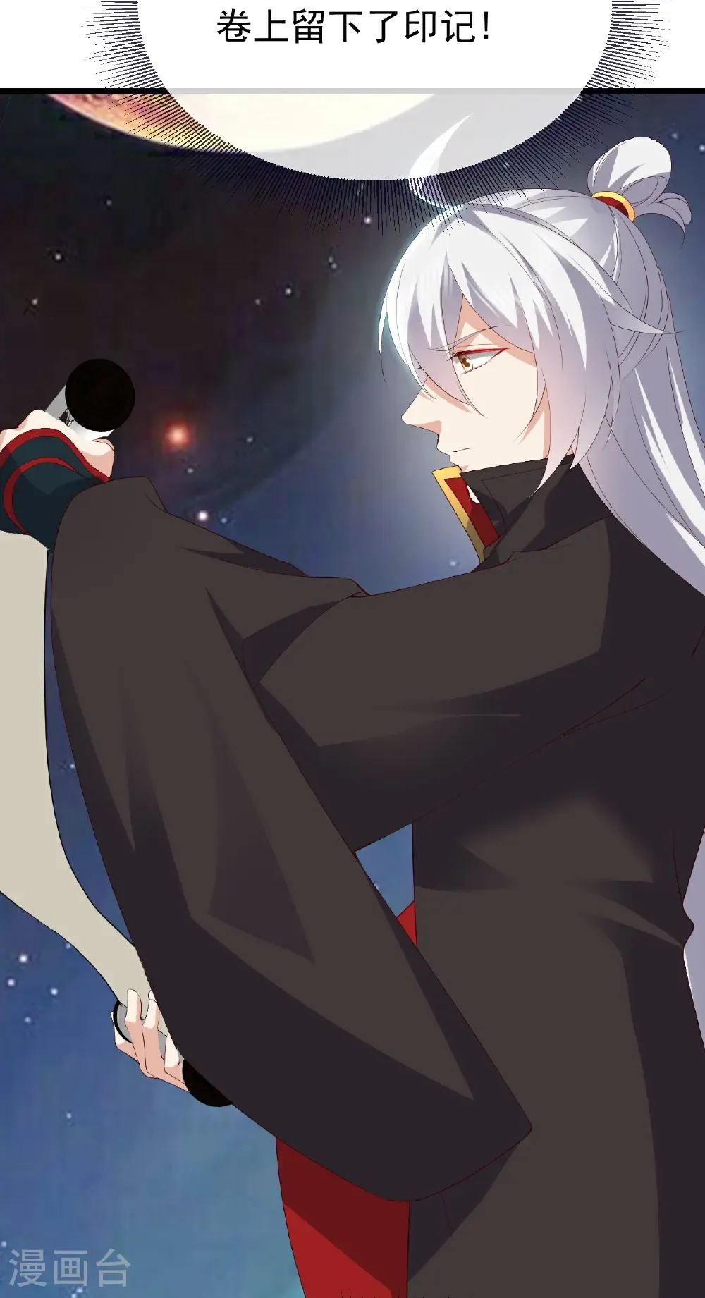 第805话 三十年前 第41页