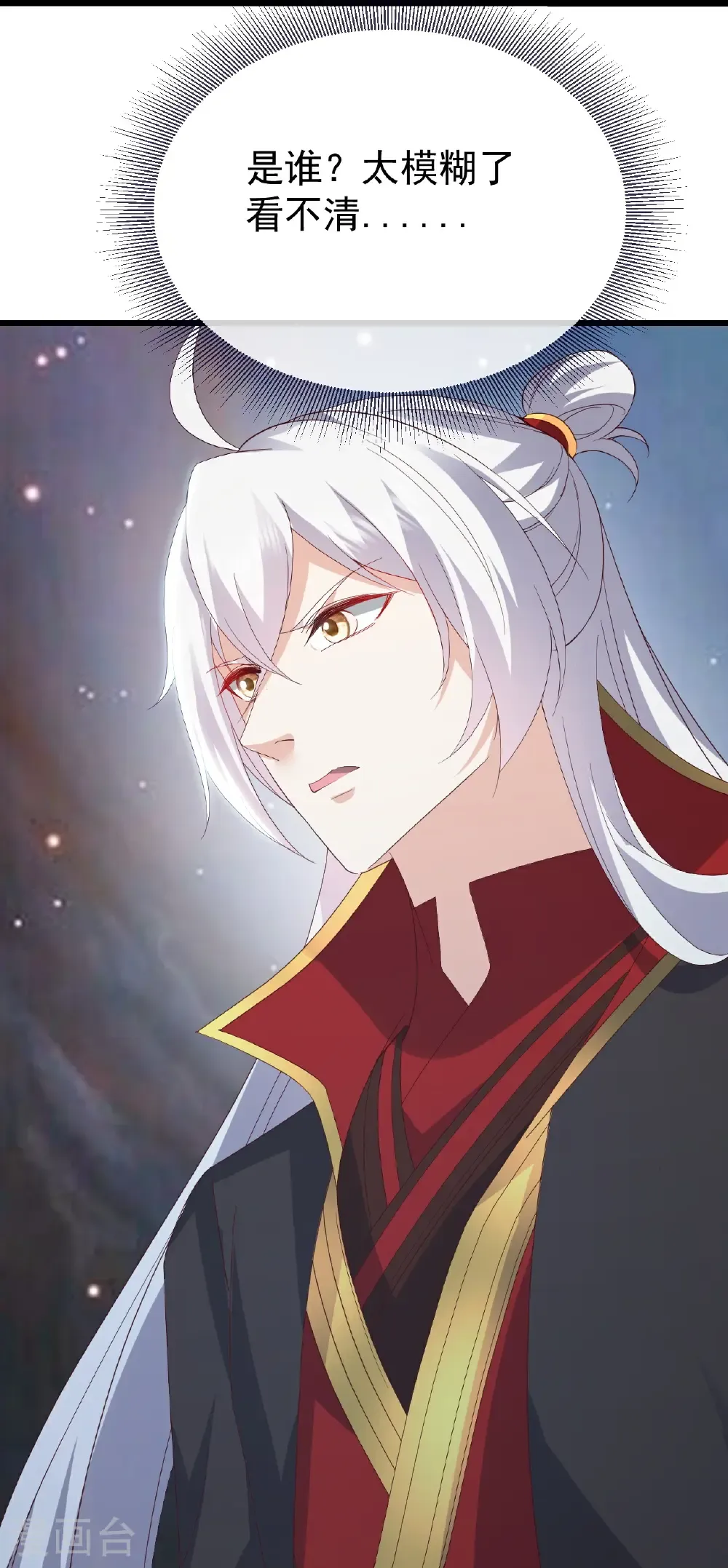 第805话 三十年前 第46页