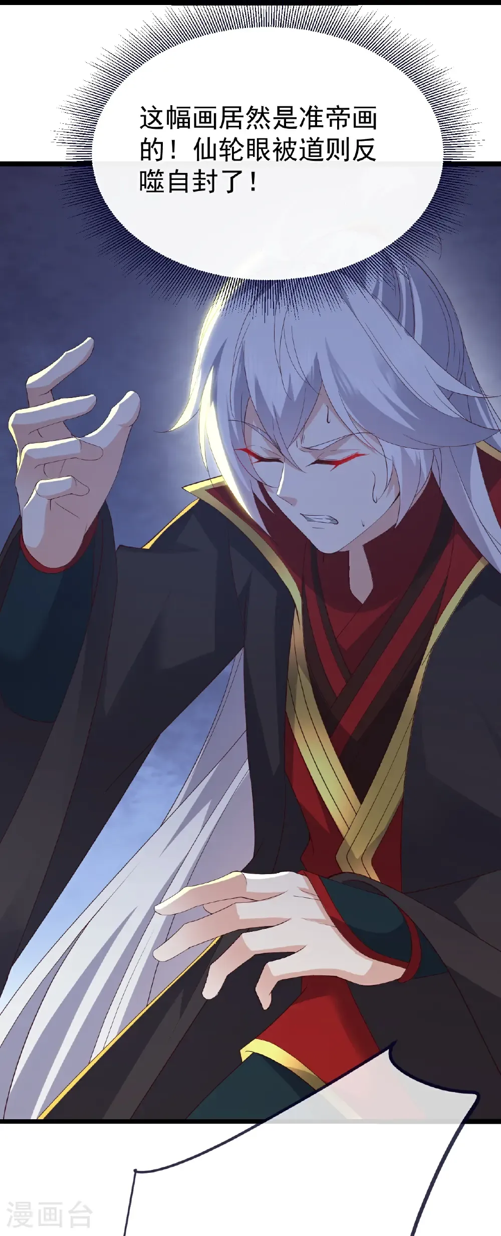 第805话 三十年前 第50页