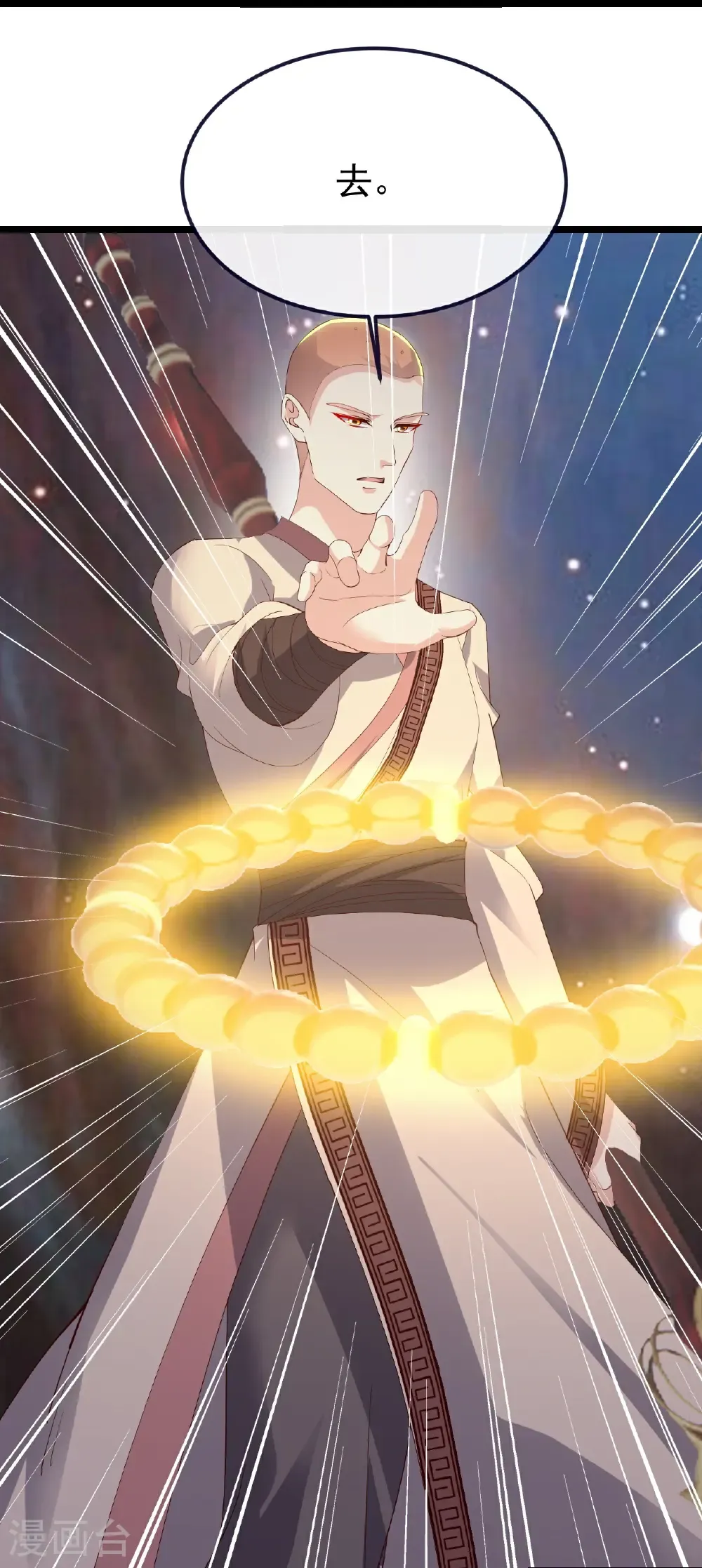 第805话 三十年前 第55页