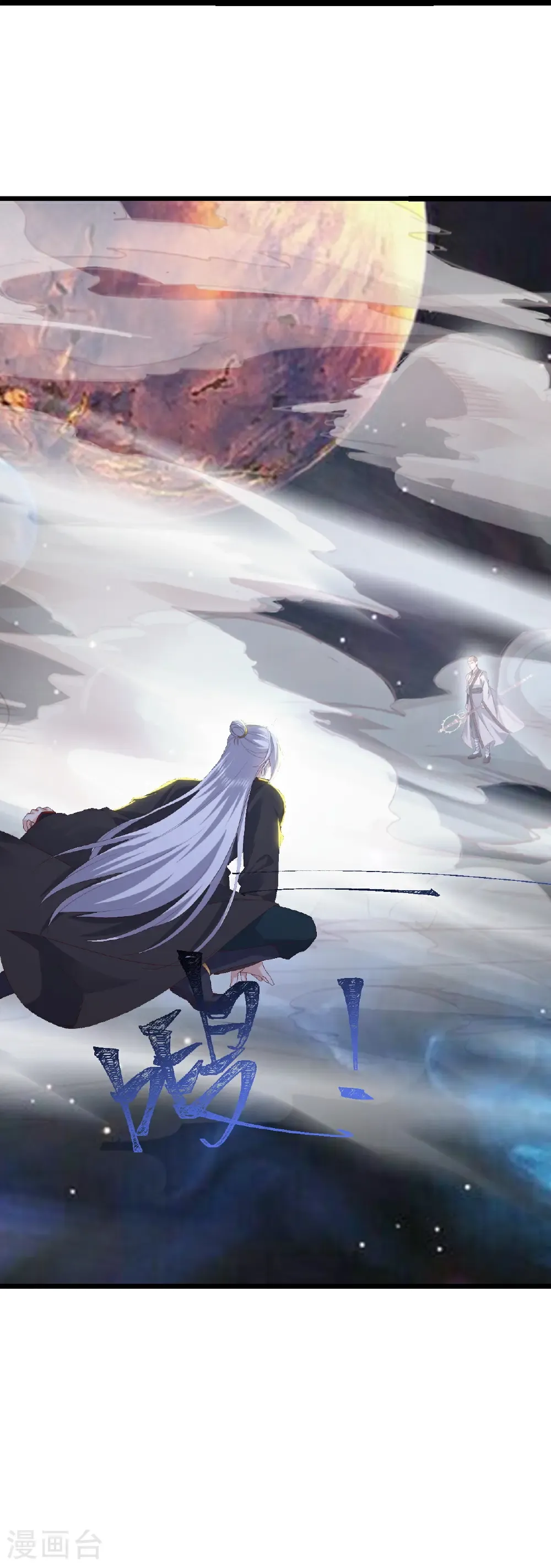 第805话 三十年前 第58页
