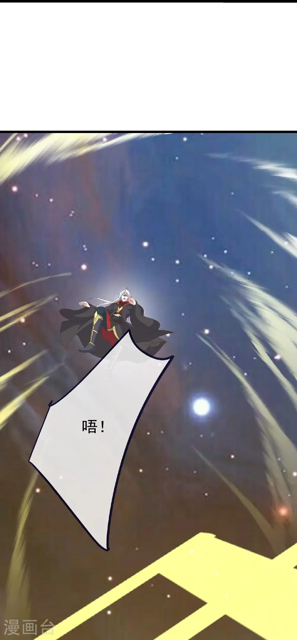 第806话 别再念叨了 第14页
