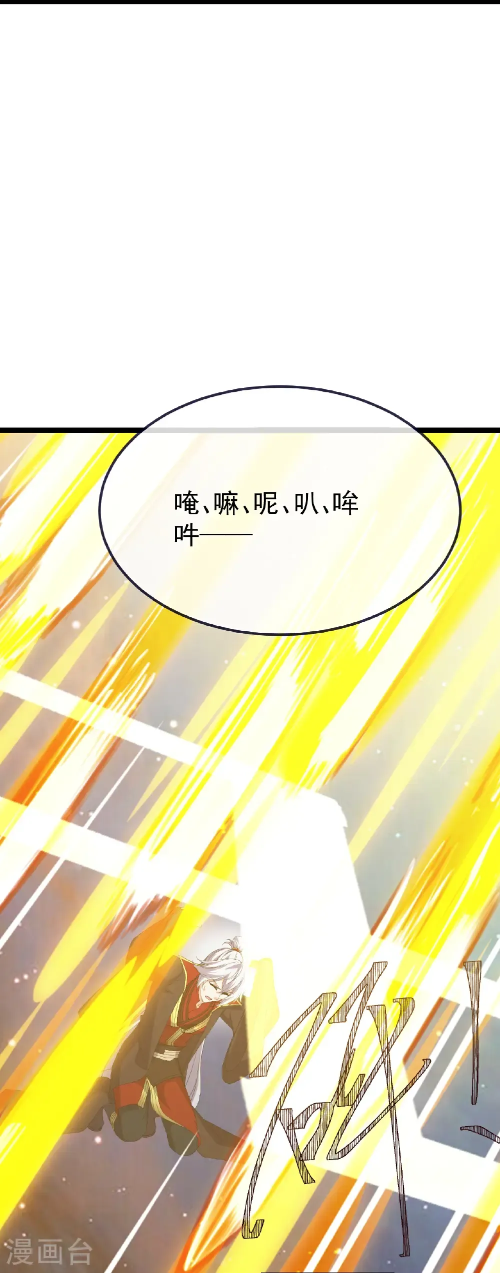 第806话 别再念叨了 第27页