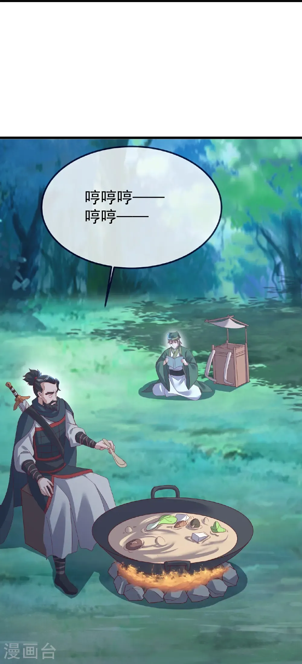 第806话 别再念叨了 第53页
