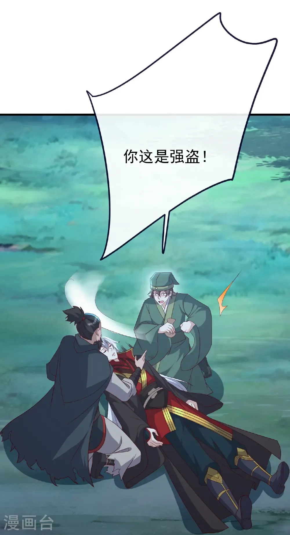 第807话 是福是祸 第4页