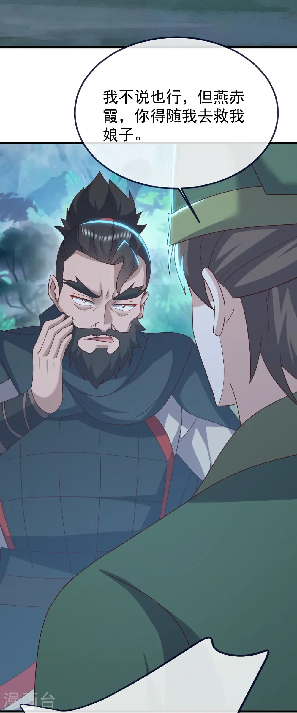 第807话 是福是祸 第8页