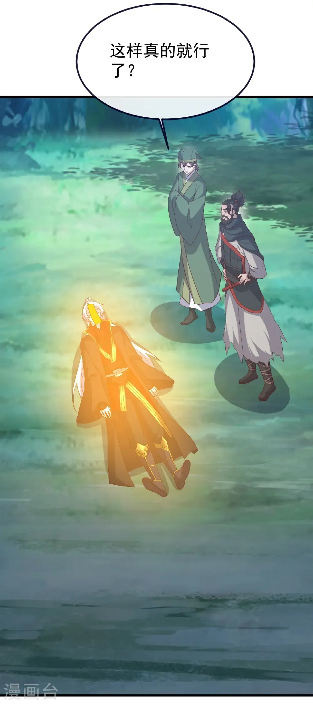 第807话 是福是祸 第13页