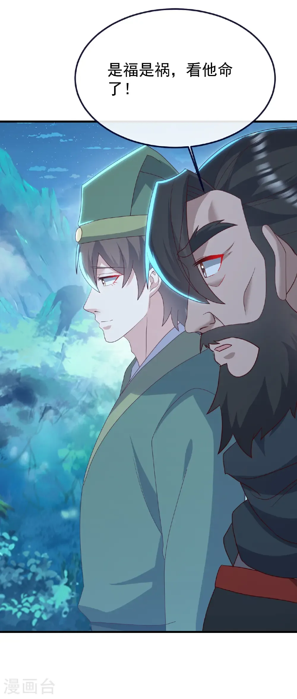 第807话 是福是祸 第14页