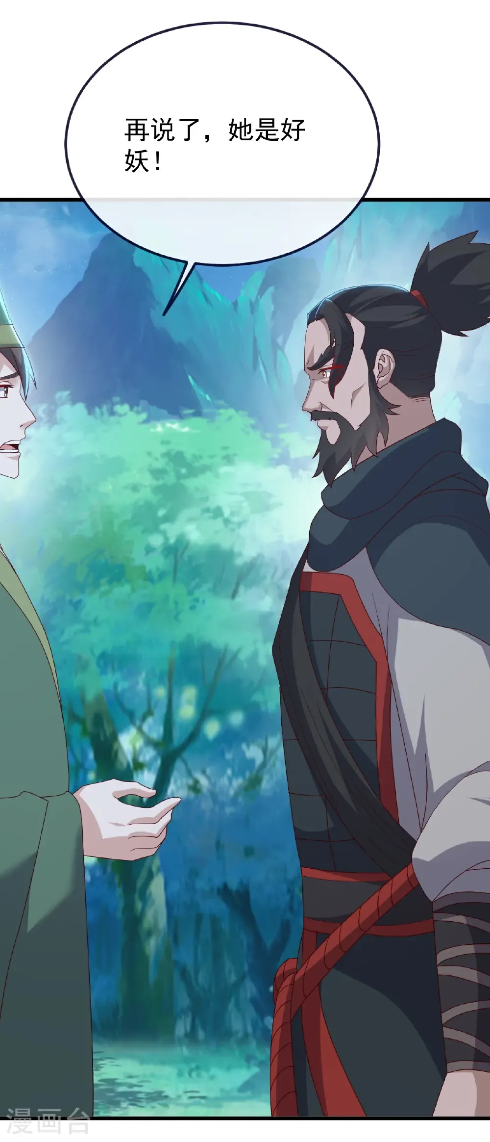 第807话 是福是祸 第20页