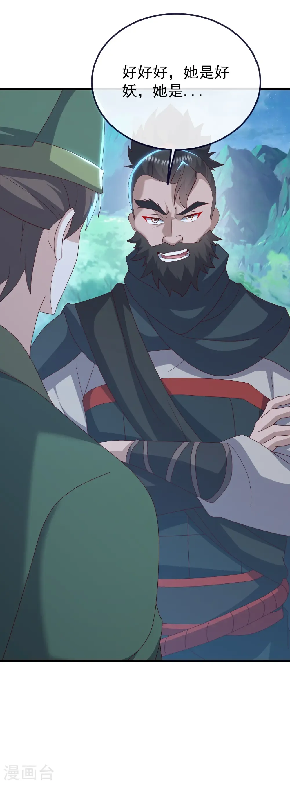 第807话 是福是祸 第21页