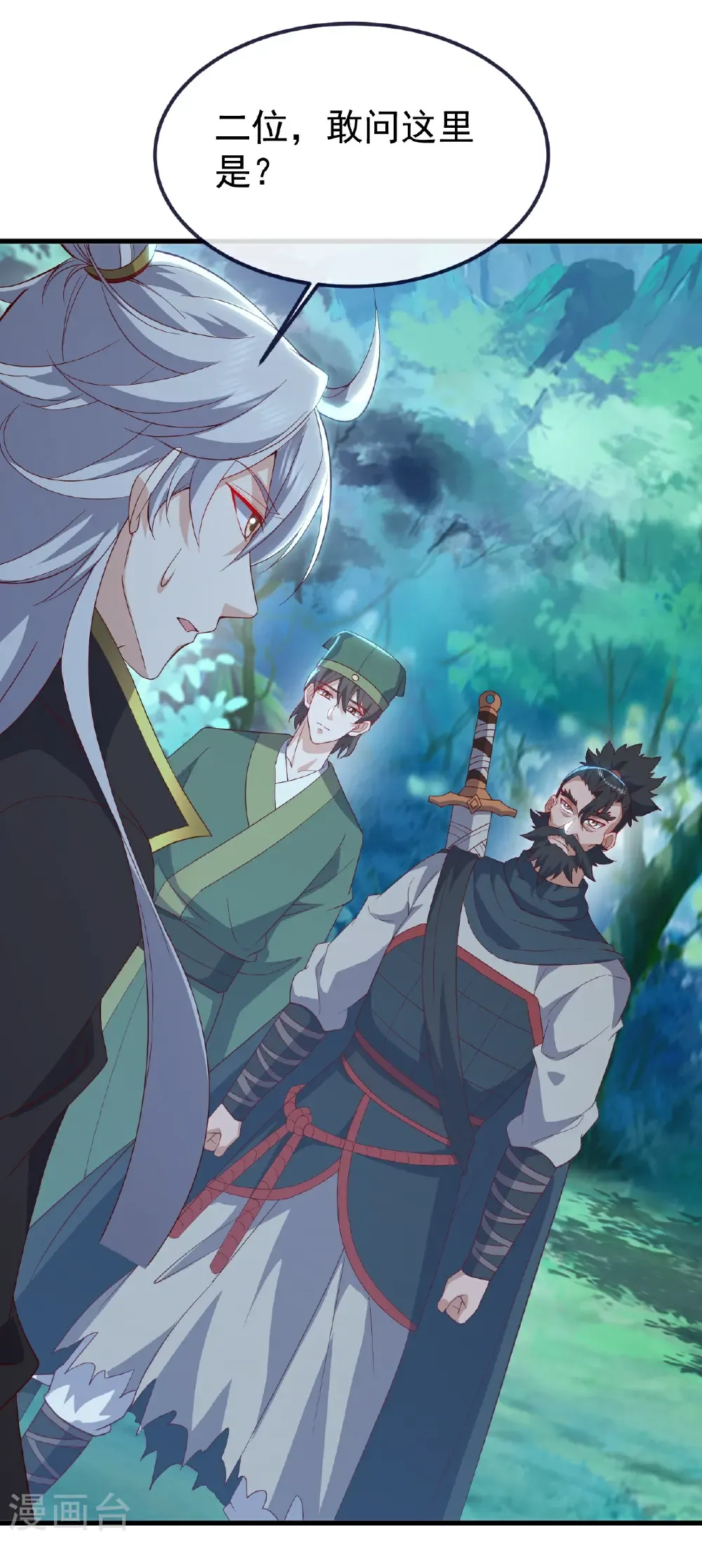 第807话 是福是祸 第29页