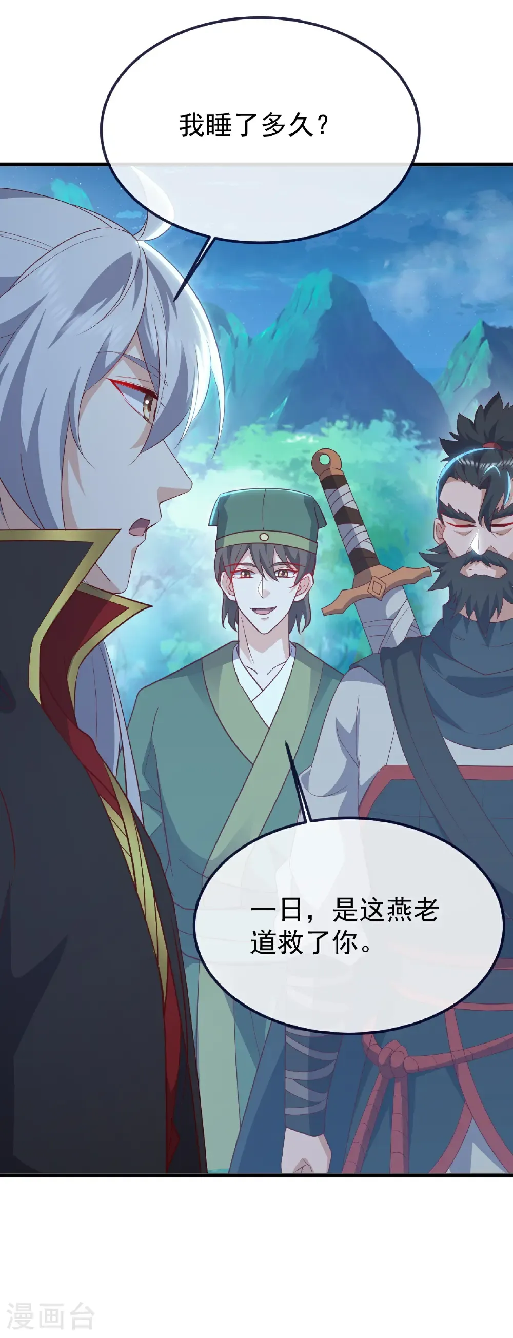 第807话 是福是祸 第33页