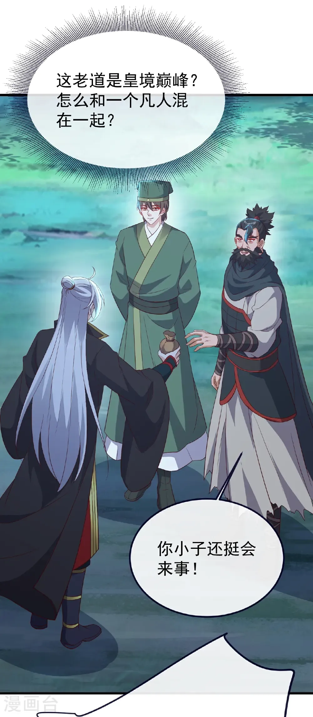 第807话 是福是祸 第35页