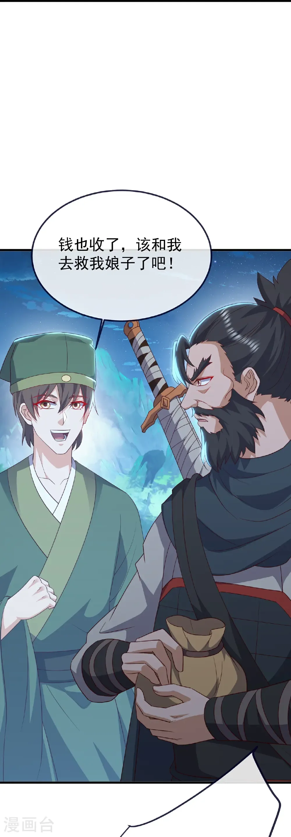第807话 是福是祸 第39页
