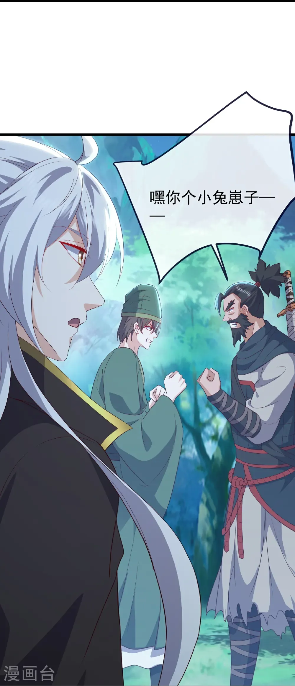第807话 是福是祸 第42页